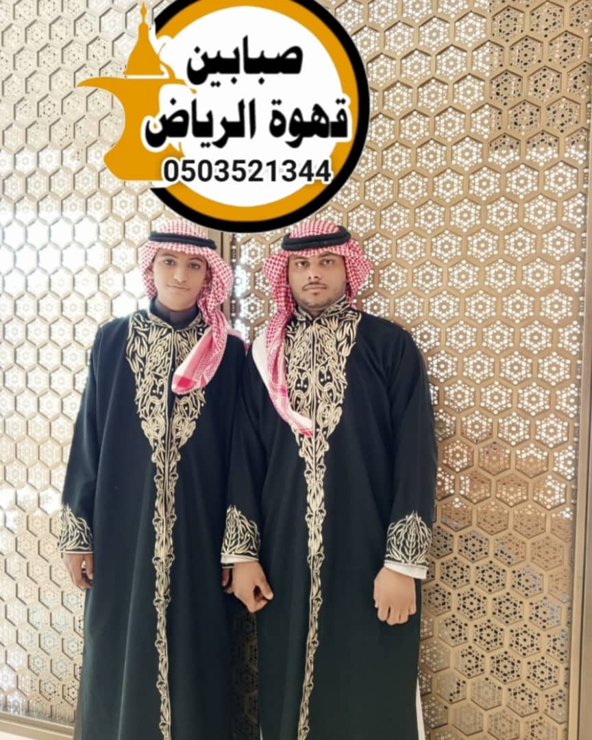 خبرة طويلة في خدمات قهوجى الرياض
